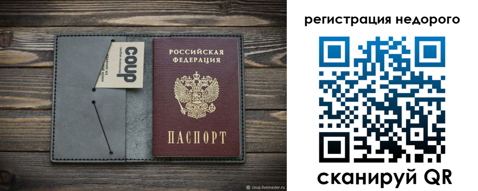 прописка в квартире в Ставрополе