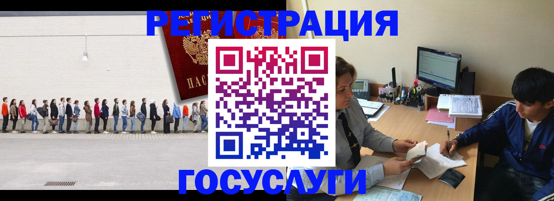 прописка для школы в Ставрополе