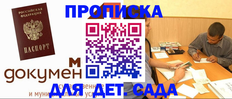 миграционный учет в Ставрополе