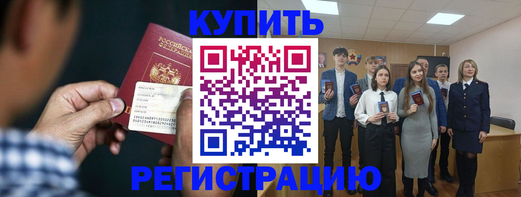 прописка ребенка в Ставрополе