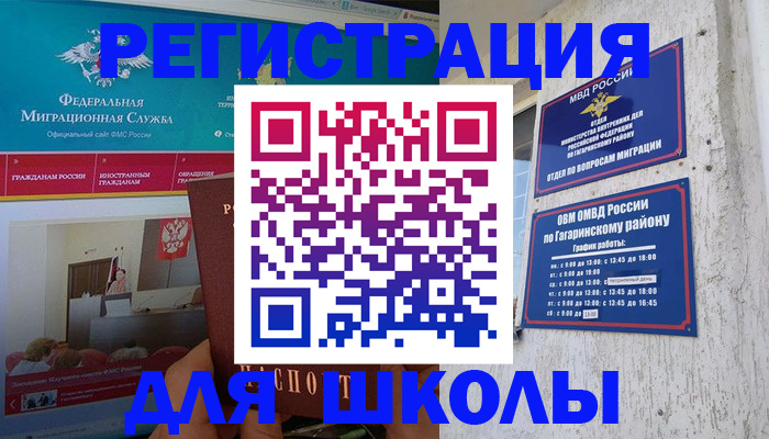 прописка от собственника в Ставрополе