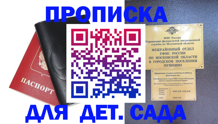 миграционный учет в Ставрополе