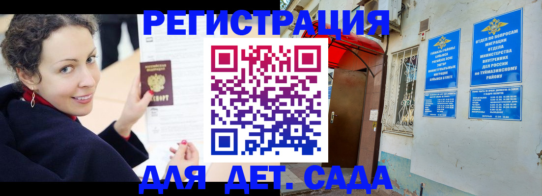 купить прописку в Ставрополе