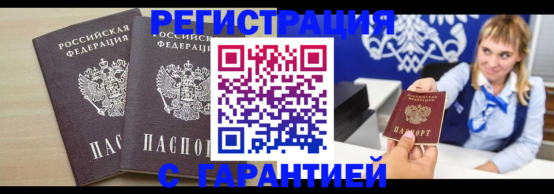 прописка иностранных граждан в Ставрополе