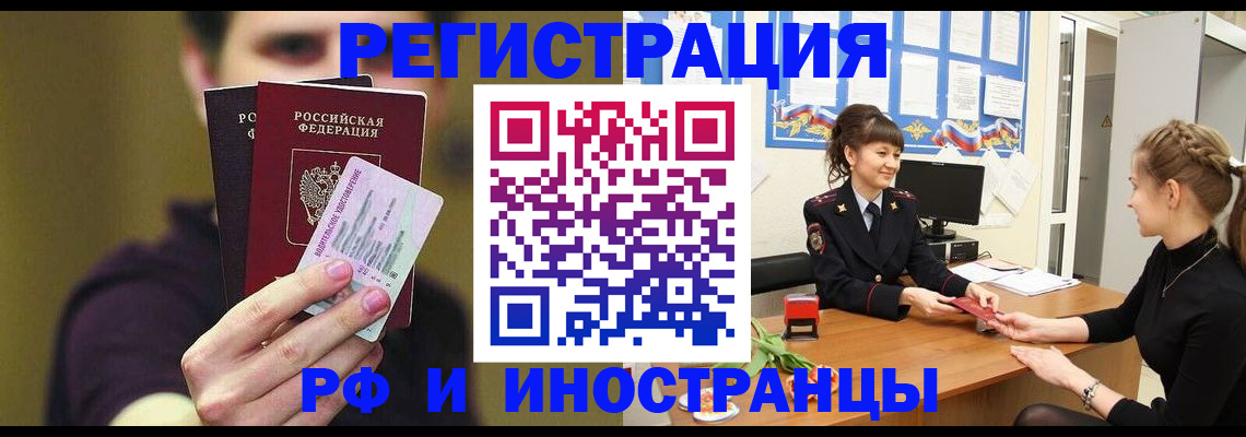 временная регистрация недорого в Ставрополе