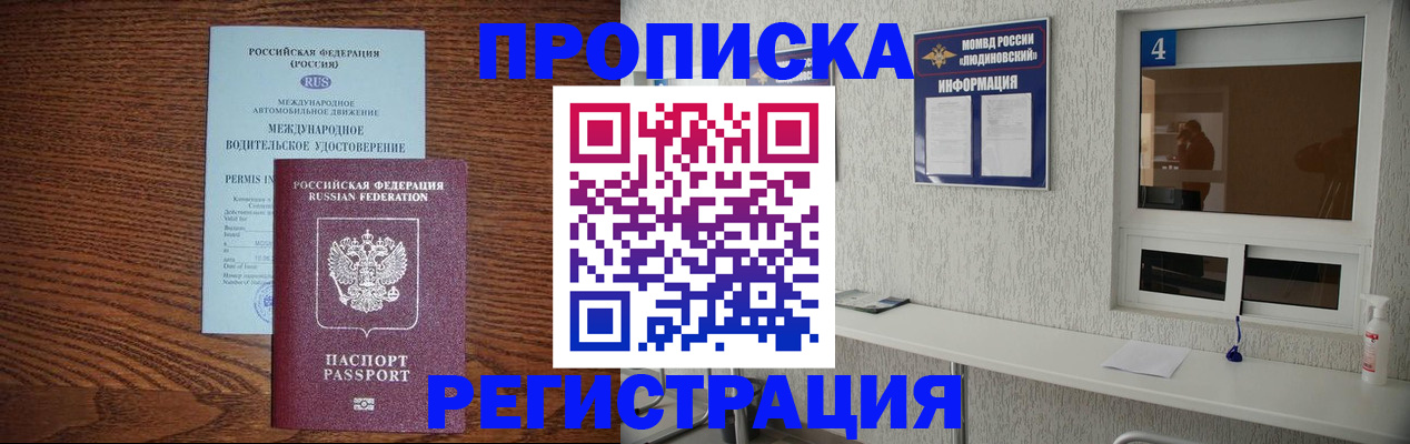 временная регистрация гарантия в Ставрополе